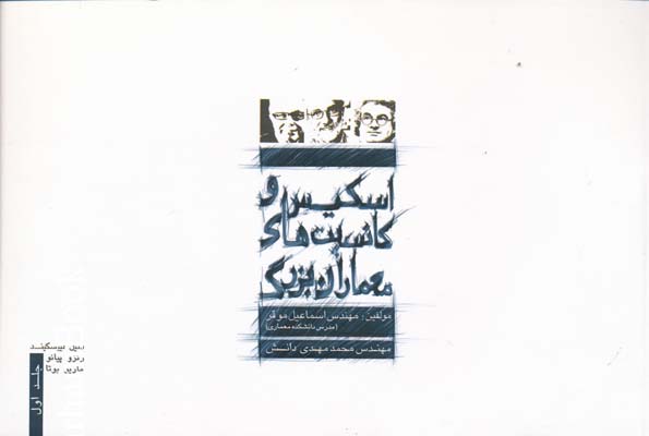 اسکیس و کانسپت های معماران بزرگ 1